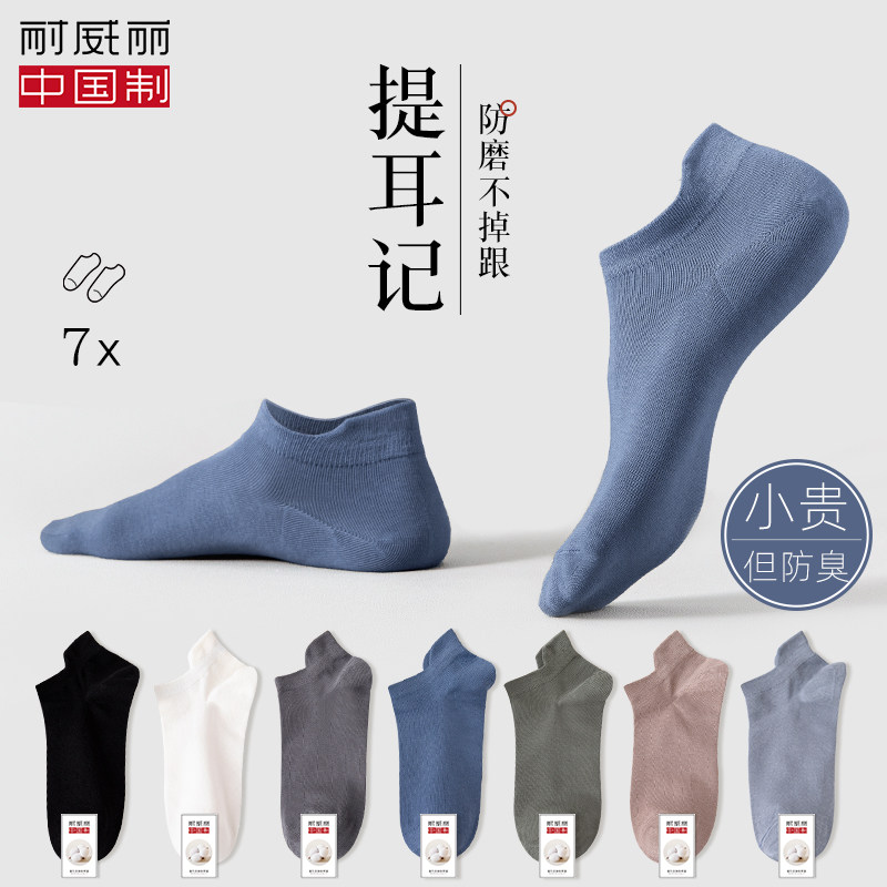 Short socks men's summer cotton thin socks men's deodorant sweat absorption low-top short tube Japanese summer men's sports invisible socks