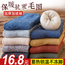 Socks mens winter cotton socks mens mid-tube cotton stockings pure cotton autumn and winter warm thick plus velvet winter super thick style