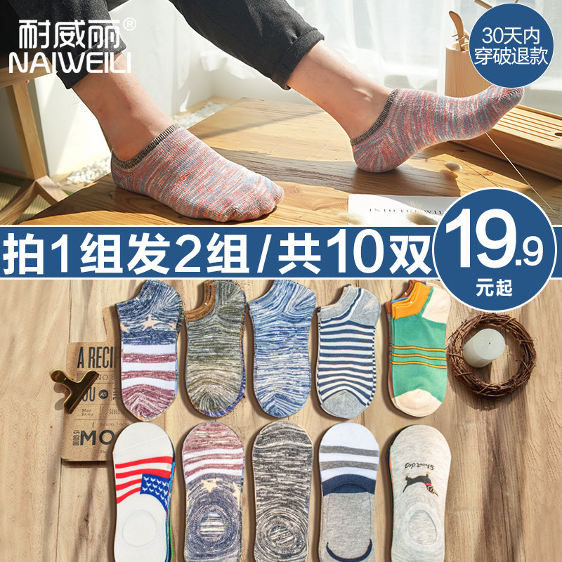 Socks Male Short Sox Men's Boat Sox Men's Summer Cotton Sox Low Gang Shallow Mouth Deodorant Suction sweat Sports thin Invisible Male Socks
