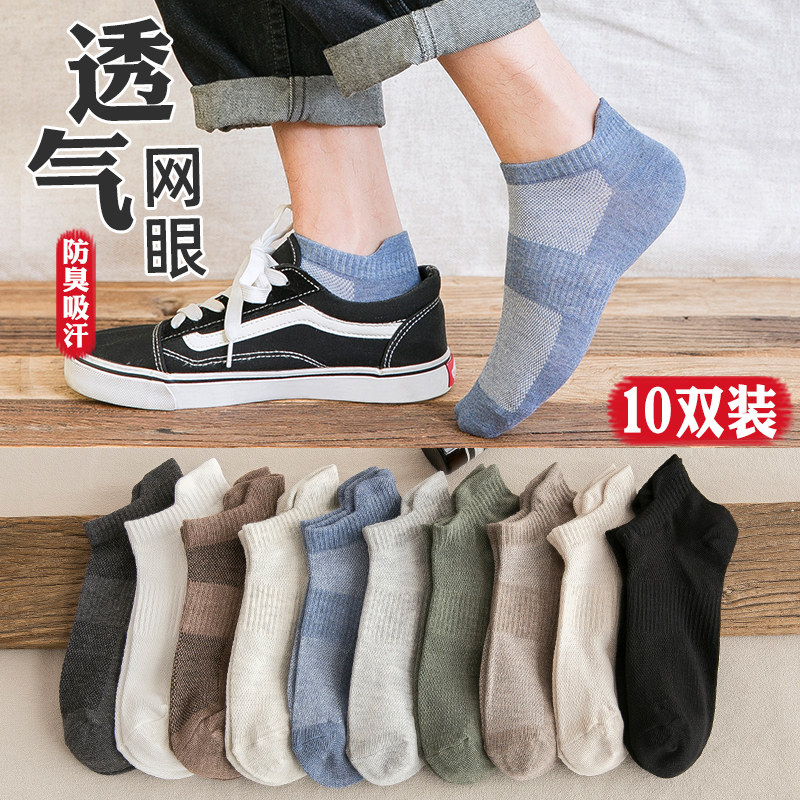 Socks men's socks spring and summer men's cotton thin summer net socks breathable sweat-absorbing deodorant sports men's socks tide