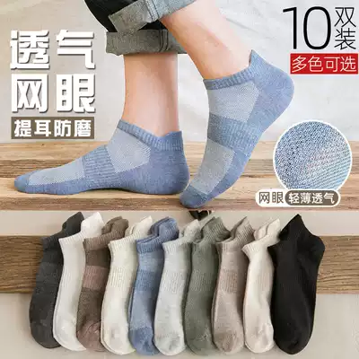 Socks men's socks summer pure cotton thin breathable sweat-absorbing deodorant sports mesh summer solid color short tube men's socks