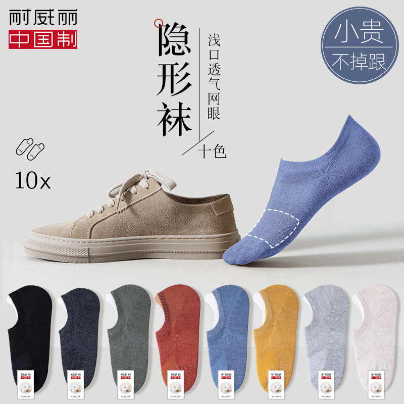 Invisible socks men's summer cotton shallow mouth silicone non-slip can not fall off with men's summer breathable deodorant invisible socks thin section