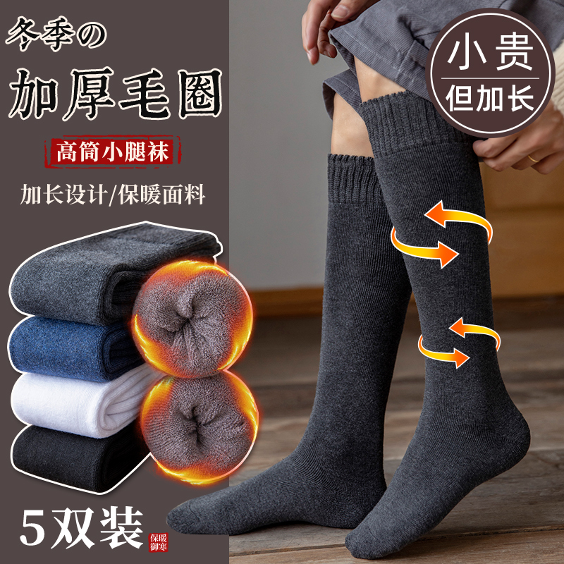 Super Thick Socks Male stockings Sox autumn Winter pure cotton men's black midcylinder thickened with velvety towels High-length drum calf socks-Taobao