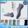 Invisible socks men's pure cotton shallow mouth summer men's mesh deodorant breathable sweat-absorbing summer thin socks men's invisible sports