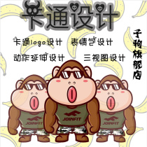 Cartoon image design Corporate trademark animal character cartoon hand-drawn illustration generation painting mascot IP animation design