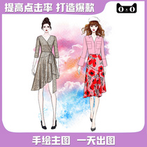 Hand-painted clothing design renderings Hanfu painting Taobao main picture model computer style picture PS custom drawing generation painting
