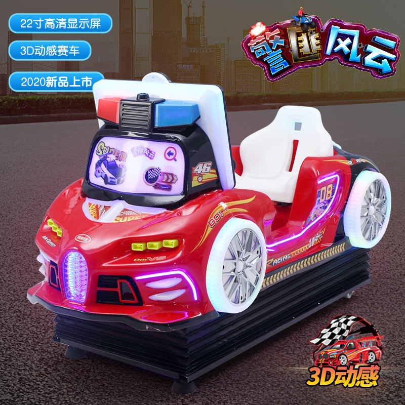 2020 new slot 4D interactive mock game console pneumatic car police bandits racing adult children's game