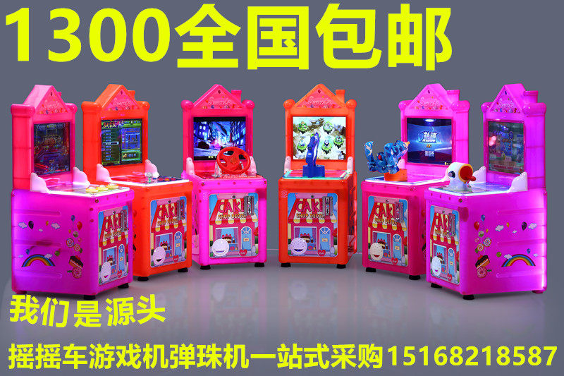The new cake room children's coin-operated small game machine gun god, Pat, master, God, variety, racing and entertainment