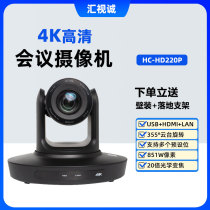 Video system HD camera 20x optical zoom 4K close-up camera USB HDMI conference camera