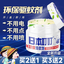 Japanese ding mosquito repellent unplugged odorless pregnant woman baby special mosquito repellent liquid domestic mosquito repellent Mosquito Repellent indoors Non-toxic