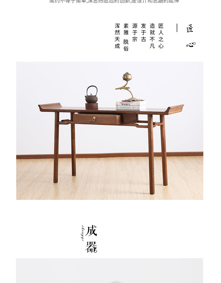 Old Elm Sơn Case miễn phí Nội thất Zen Phong cách Bàn gỗ rắn Màu đen Walnut Bảng điều khiển màu Bảng đơn giản Trung Quốc mới - Bàn / Bàn bàn ăn gỗ nguyên khối