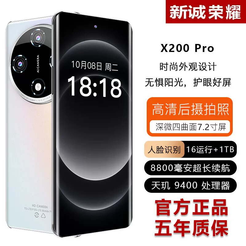 7,2-дюймовый Xincheng Honor X200pro изогнутый экран, громкий звук, полное сетевое соединение, 5Gwifi для игры в King of Glory