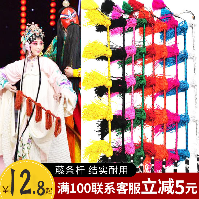 Drama, opera, horse whip, Peking opera, Yue opera, Henan opera, professional rattan horse riding performance, costume supplies, stage performance props