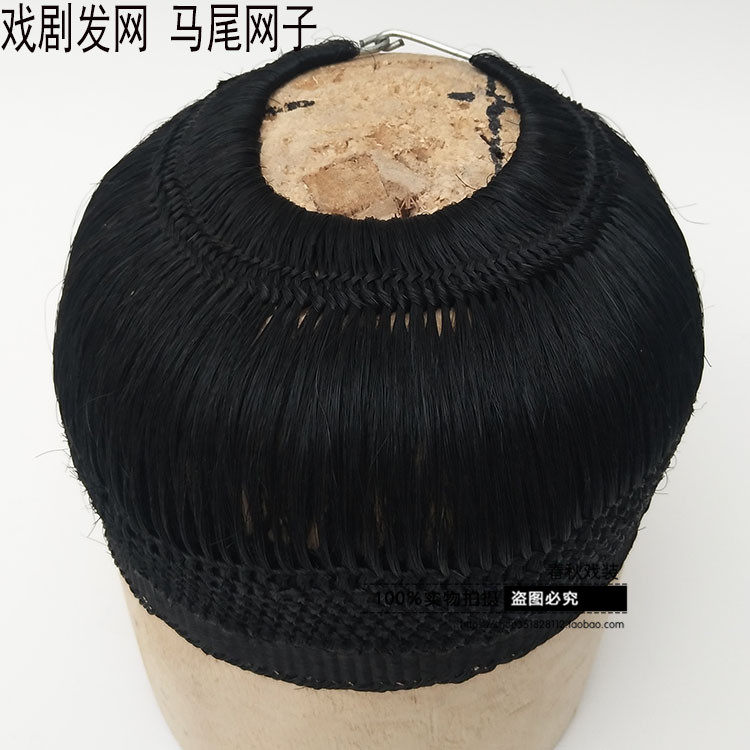 Drama Supplies, Opera Peking Opera Headwear, Headdress, Wig, Ponytail, Net Mesh, Glue Wire Mesh, Performance Props