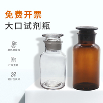 Thickened wide mouth glass bottle Reagent bottle Frosted mouth pharmaceutical bottle Sub-bottle Glass chemical bottle Brown transparent ml60