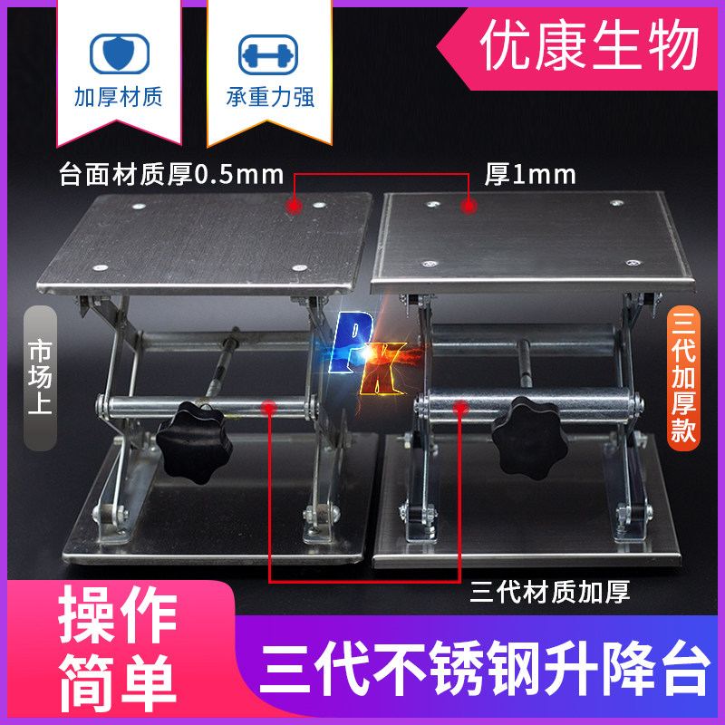 Laboratory stainless steel manual lifting platform flat small simple household level meter micro electric alumina thickening