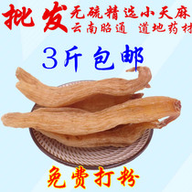 Tianma 500 grams of wild premium sulfur-free Yunnan Zhaotong Xiaocaoba various sizes of Tianma can grind Tianma fine powder