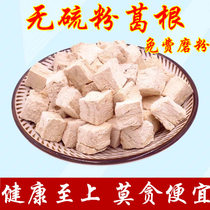 Pueraria Mirifica 500g wild sulfur-free natural color premium root block Fresh dry hangover Hangover and Chai Pueraria Mirifica