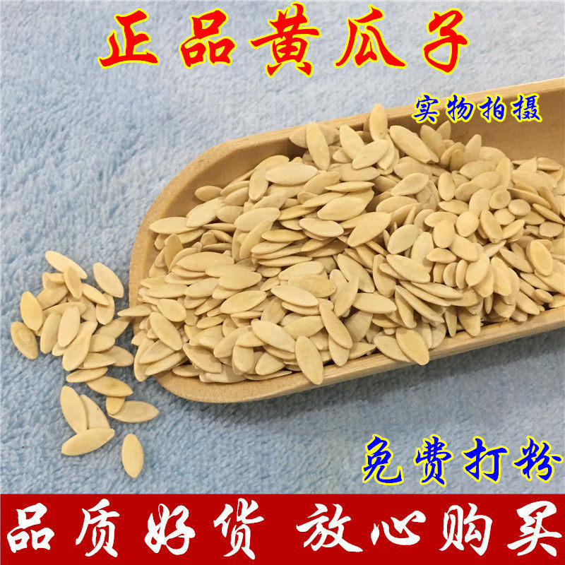 Northeast old dry cucumber seed 500 gr selected Cucumber sub non-melon Calcium Supplements Calcium Grinding Cucumber subpowder