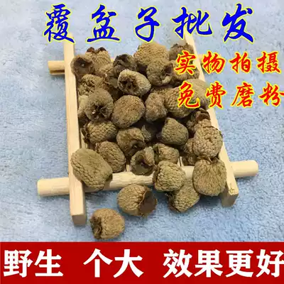 Selected wild raspberry 500g g Chinese herbal medicine without sulfur