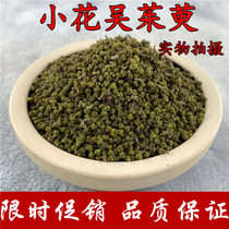 Small flower cornel 100 500 grams of cornel taro New fresh cornel flower Yongquan acupuncture foot paste grinding cornel powder