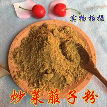 Stir-fried radish seed powder 500g Chinese herbal medicine Stir-fried radish seed White radish seed powder Sanzi Yangqin soup ingredients