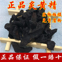 Premium wild Yellow Essence 500g Chinese Herbal medicine Wine-roasted yellow essence tablets Jiuhuashan nine steamed nine dried yellow essence powder