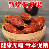Wild gardenia dried fruit 500 grams of Chinese herbal medicine red gardenia mountain gardenia dried goods Yellow gardenia powder tea stewed meat