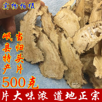 Gansu wild pure angelica head slices 500 grams Minxian sulfur-free herbs new large pieces of angelica slices soup and tea