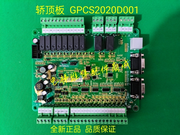 Zhuoyue 2 Car Roof Board Gpcs2020D001 Bolint Car Roof Board Gpcs2020 Bolint Communication Board Brand New