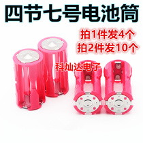 1 piece 4 pieces AA 7 to AA battery converter adapter tube 1 to 4 cells in parallel AAA TO C