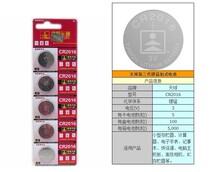 Tianqiu battery CR2016 car remote control anti-theft device button battery 3V watch battery 2016 battery