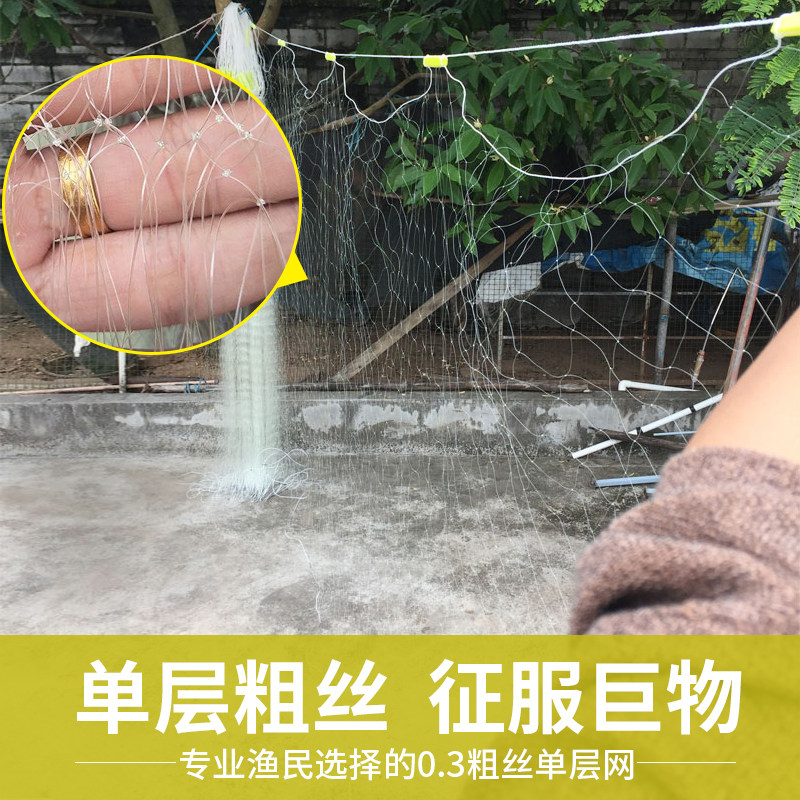 Imported single-layer fishnet aggravating the flowing water sinking net thickening turtle catching fish big net fishing net not tangled net reservoir net sticky net