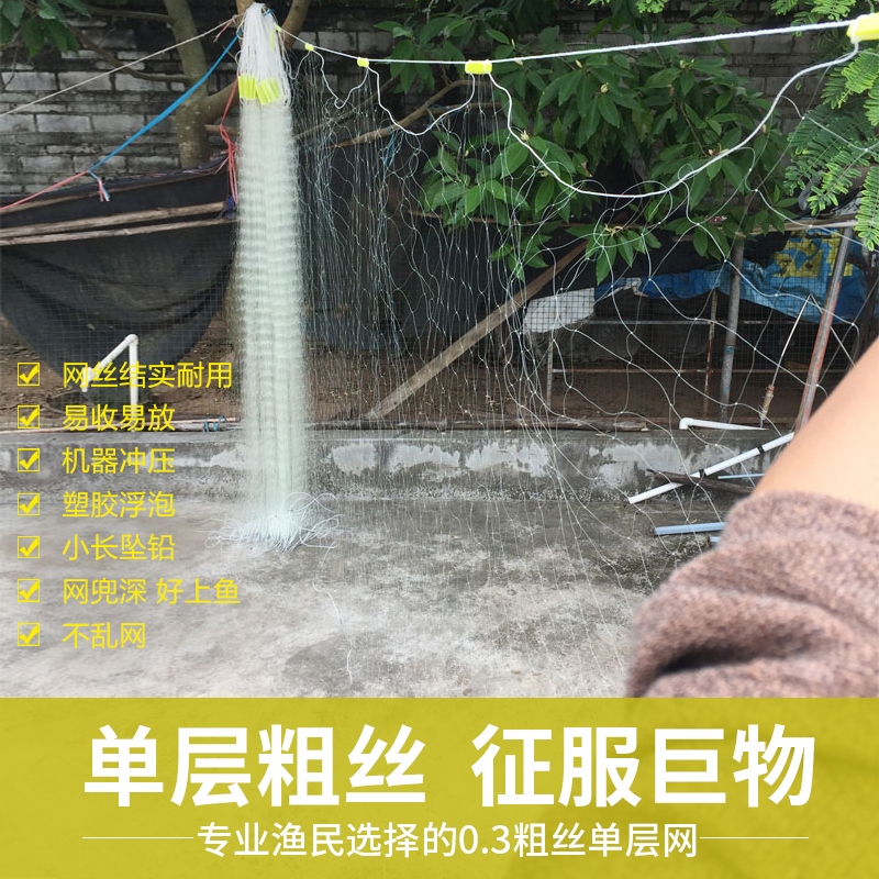 Single-layer fishing net sinking net fishing net sticky net aggravating running water 100 meters thick wire mesh fishing net imported silk grass fish net