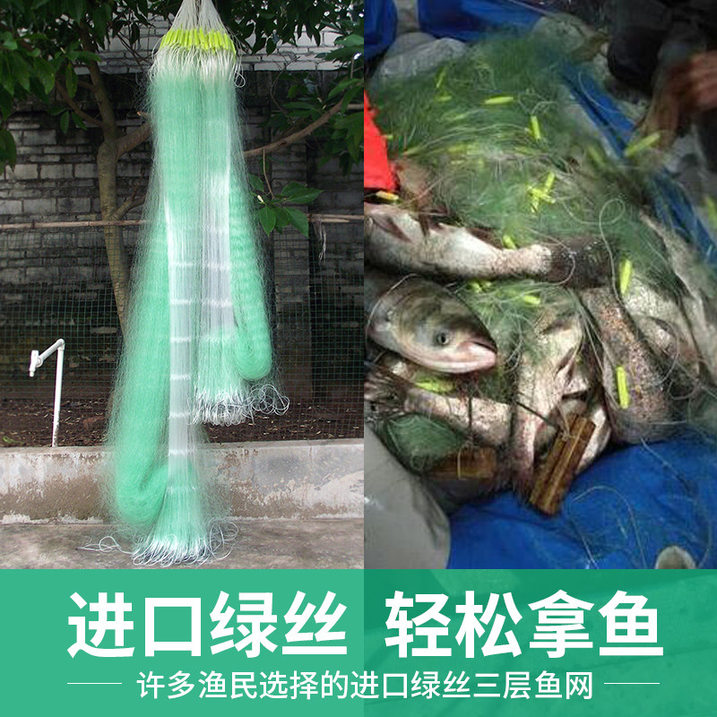 Fishing wire mesh handmade three-layer fishnet paste fishnet take chain fishnet imported tilapia hanging fishnet sinking net hanging net card net floating