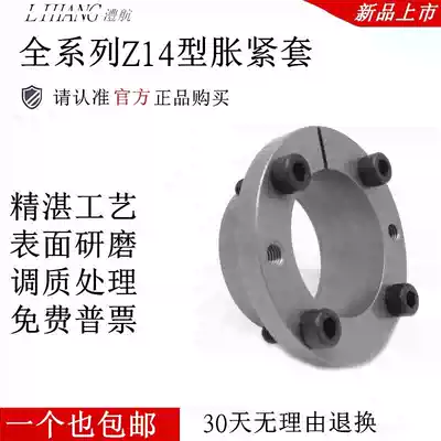 STK314 expansion sleeve Z14 series expansion sleeve Expansion sleeve Expansion sleeve expansion sleeve Power lock key-free hyperlink sleeve