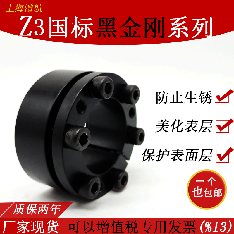 Z3 hair black expansion sleeve anti-rust expansion sleeve rising and tightening connection sleeve KTR203 expansion sleeve BIKON1003 rising and tightening sleeve