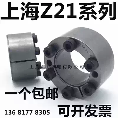 Z21 expansion sleeve z21 8*18 ZA 9*20 zhang jin tao Z21 zhang tao 11*22 expanding sleeve KTR105 10*20