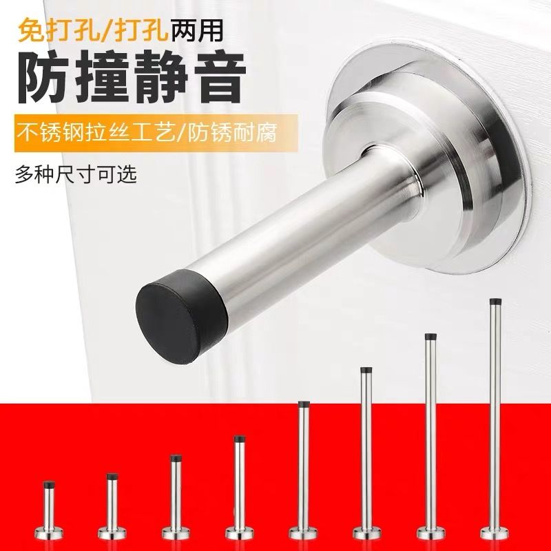 Free bore stainless steel lengthened door stoppers Anti-collision avoidance rubber glass Bedroom door top dressing room unhurt