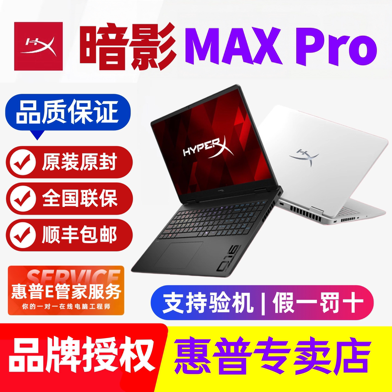 Hp/Hp Shadow Elf Pro16 11 Hyperx Ryzen Edition R9 College Student Gaming Laptop