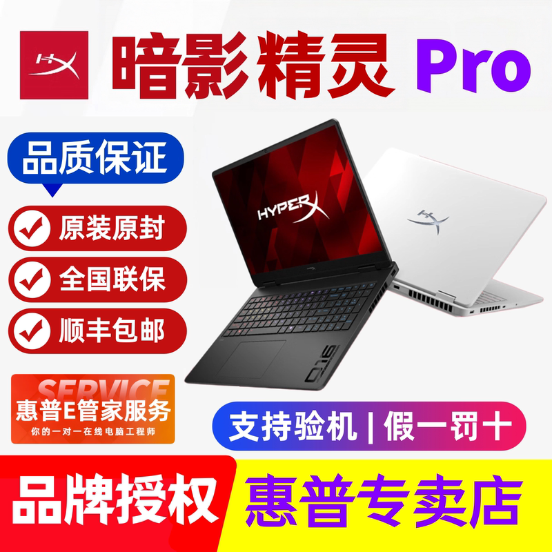 Hp/Hp Shadow Elf Pro16 11 Hyperx Ryzen Edition R9 College Student Gaming Laptop Hp/Hp Shadow Elf Pro16 11 Hyperx Ryzen Edition R9 College Student Gaming Laptop