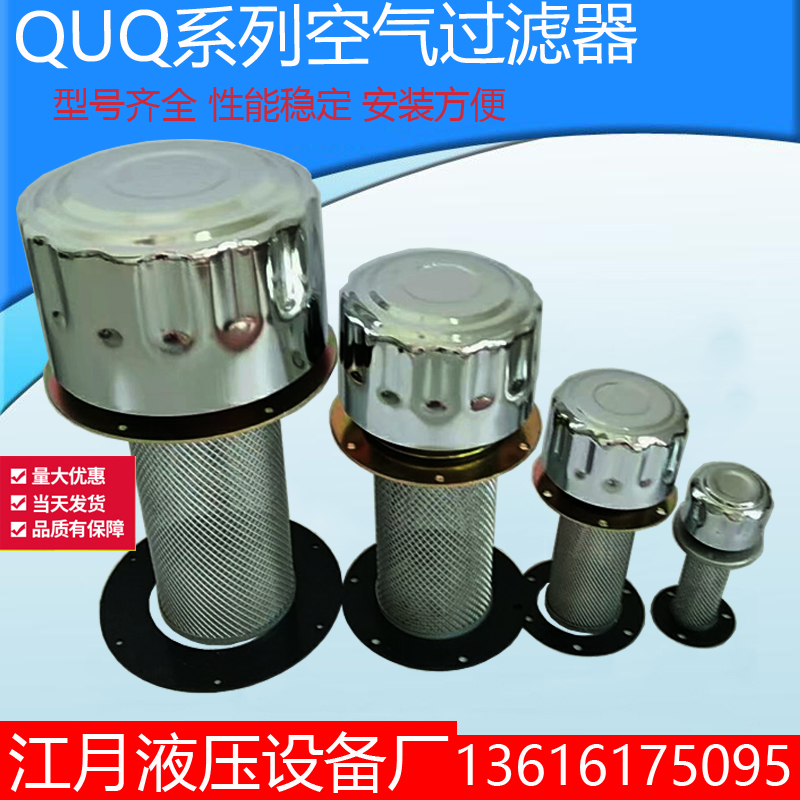 Fuel tank refueling port filter air filter oil filter QUQ1 QUQ2 QUQ2 5 QUQ3 fuel tank cover