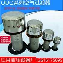 Oil tank greaser filter air filter oil filter oil filter QUQ1 QUQ1 QUQ2 QUQ2 5 QUQ2 QUQ3 oil tank lid