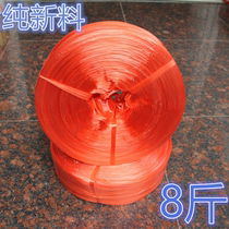 New plastic rope Strapping rope Packing rope Packing rope Tear film Grass ball rope Nylon rope rope playing grass