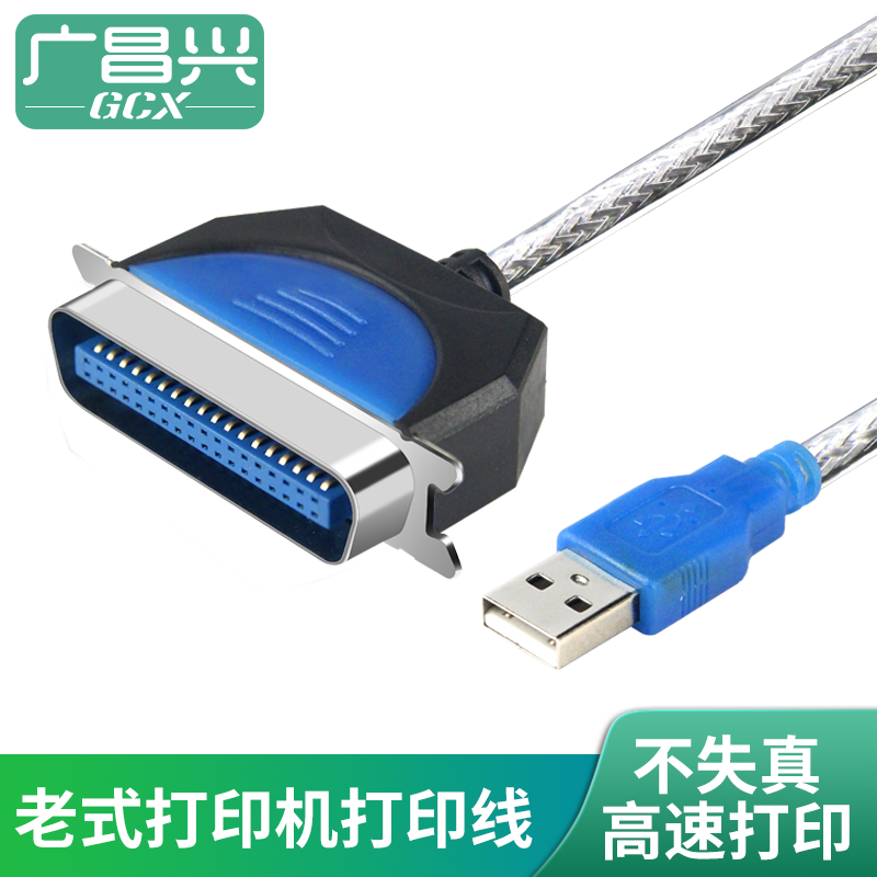 Nantian PR2E OKI5530 Epson LQ-300K1600K Dot Matrix Printer USB to Parallel Port Data Cable