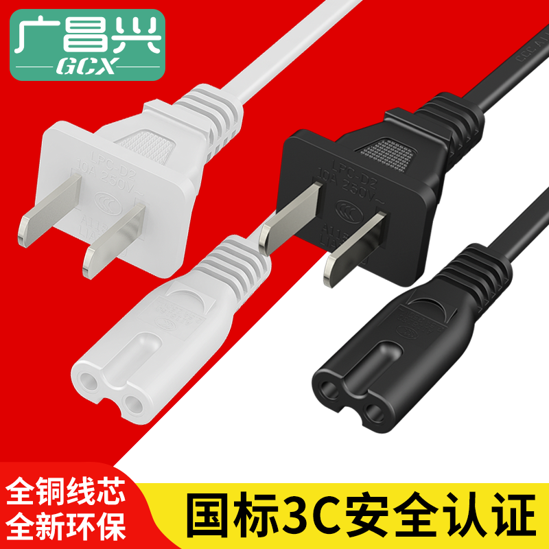 Eight 8 word power cord table lamp charging cable Hisense TV two-hole double plug with cable 2-core audio display universal