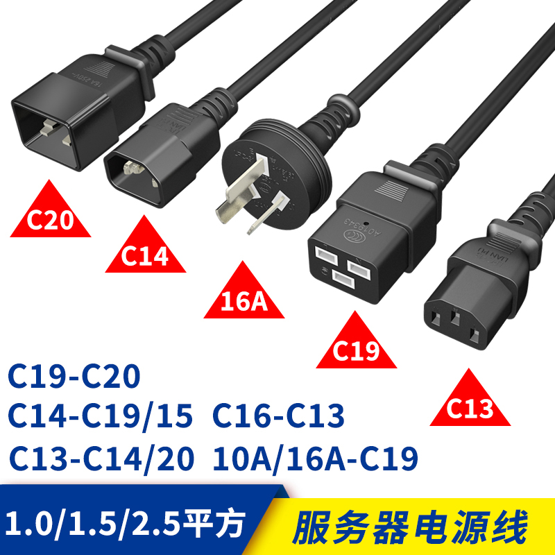 Ups Extension Cord Pdu Server Power Cord 10a 16a C19 C20 To C13