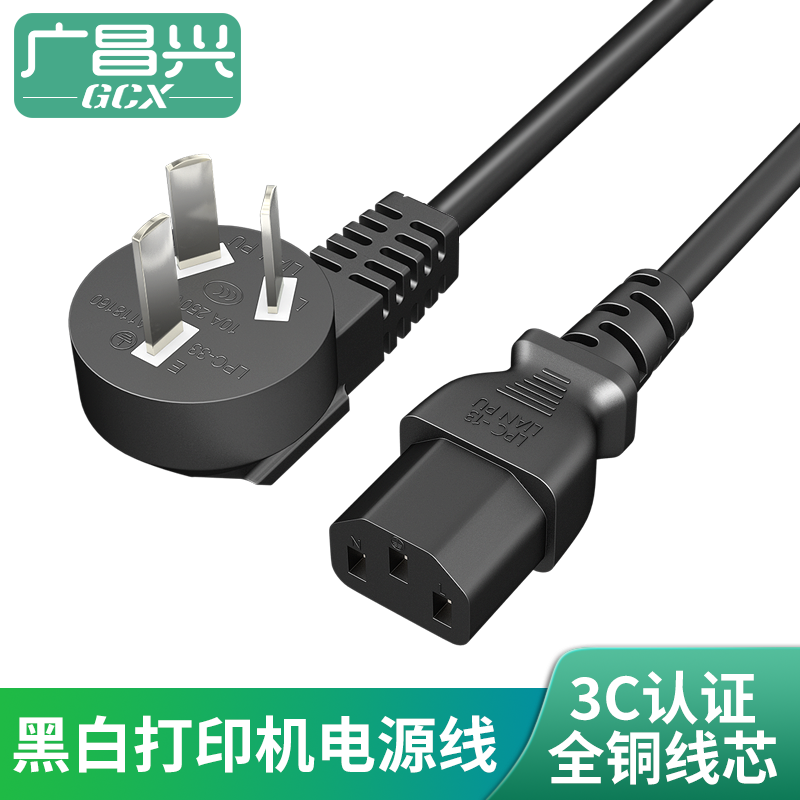 HP HP1008 HP1007 1108 black and white printer power cord Product word three holes national standard power cord