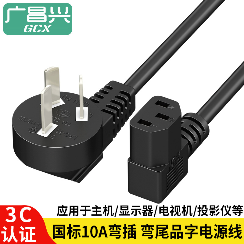 1 8 m 3 m 90 90 Elbow Bend Tail Right Angle Three Holes Computer Power Cord Host Display Projector Print machine