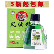 Domestic 3ml tiger head wind oil essence Mubing brand antibacterial liquid cool refreshing mosquito bites antibacterial stay up late to study